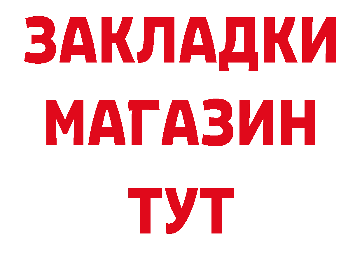 ГЕРОИН герыч вход сайты даркнета блэк спрут Черногорск